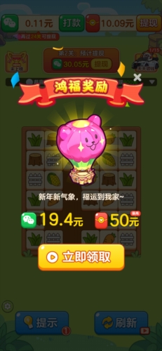 农场对对碰赚钱红包版500元能提现v1.0.9截图5