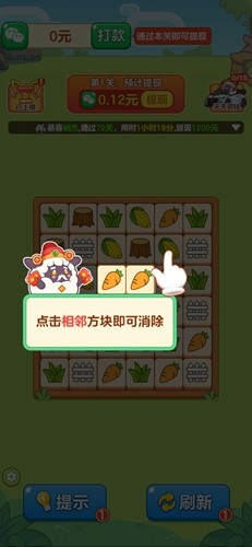 农场对对碰赚钱红包版500元能提现v1.0.9截图3