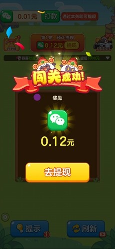 农场对对碰赚钱红包版500元能提现v1.0.9截图4