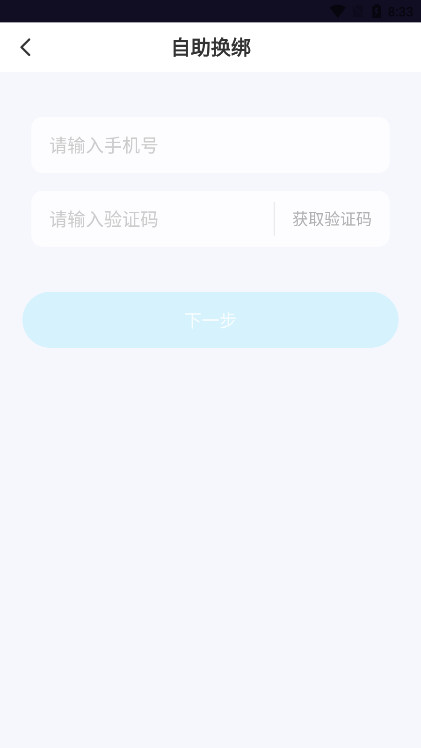 可可星球app官方版v1.1.2 (可可星球语音聊天交友社交平台)截图3