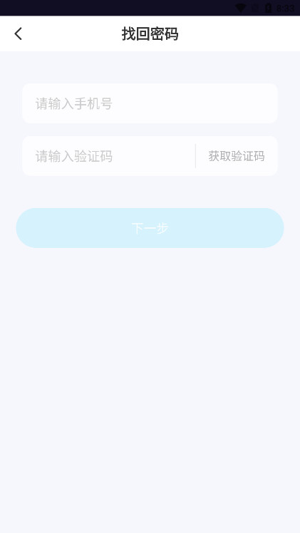 可可星球app官方版v1.1.2 (可可星球语音聊天交友社交平台)截图4