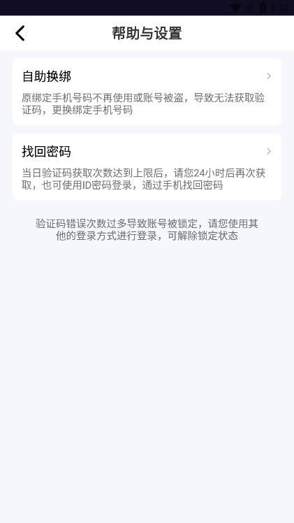 可可星球app官方版v1.1.2 (可可星球语音聊天交友社交平台)截图2