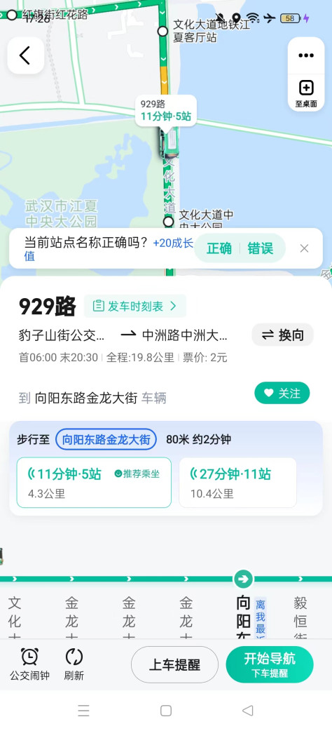 2024年高德导航最新版本(高德地图)v13.16.0.2026 助老打车领优惠截图6