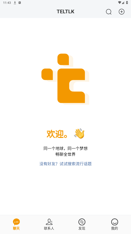 teltlk国际微信v2.1.037 安卓版截图4