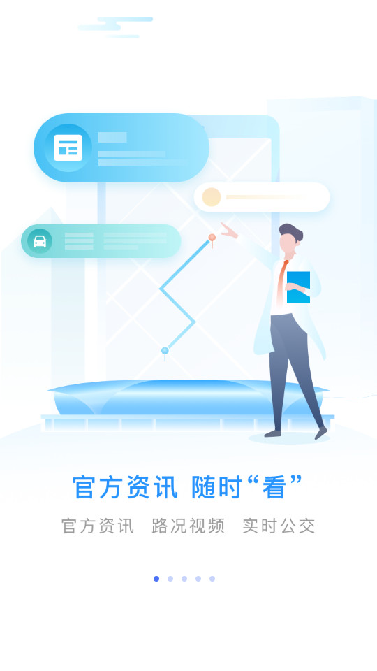 南通百通app(苏服办南通)安装 v5.0.6截图6