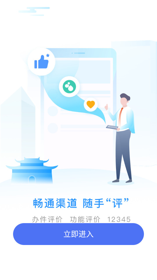 南通百通app(苏服办南通)安装 v5.0.6截图1