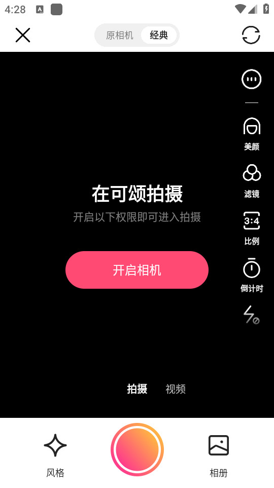 可颂app安装最新版 v9.5.0截图4