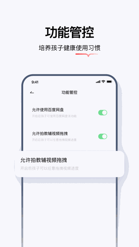 学而思智能v1.26.1 (学而思智能点读笔app)截图2