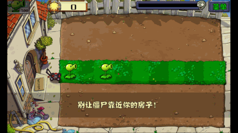 植物大战僵尸整合版0.1.10 中國截图5