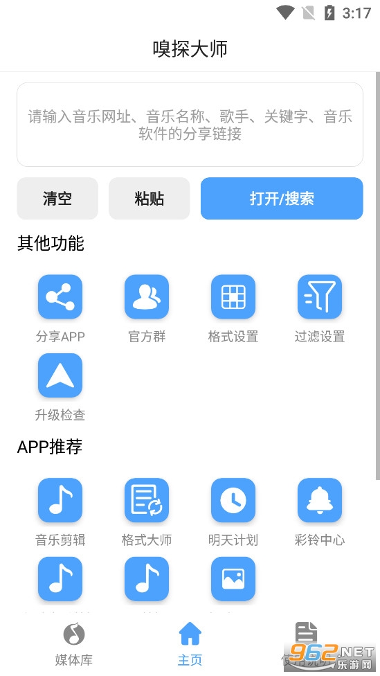 嗅探大师app