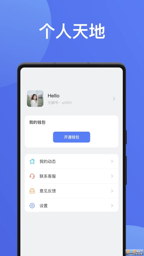 无聊社交app