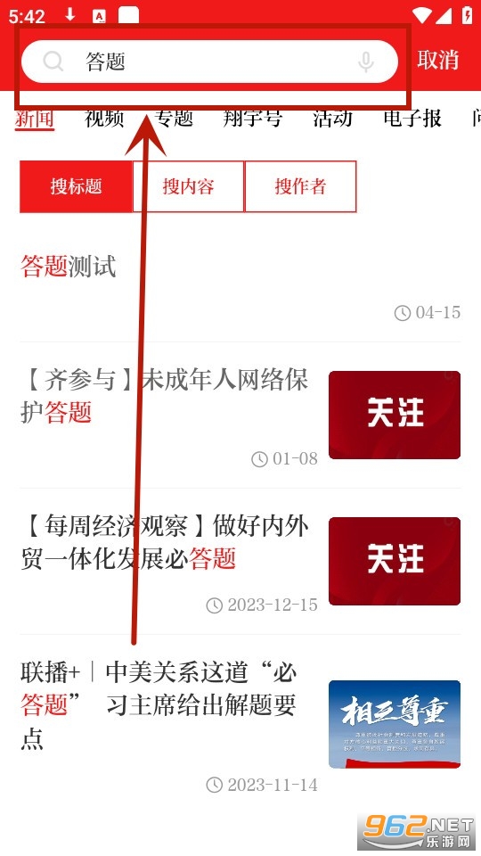 北海通讯app