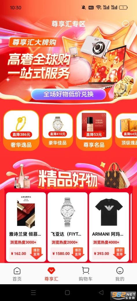 起点GO商城app