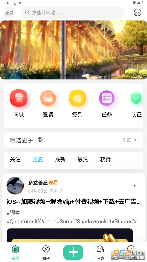 爱琉璃app