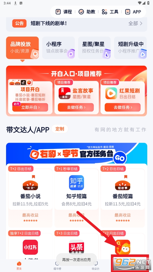 右豹app