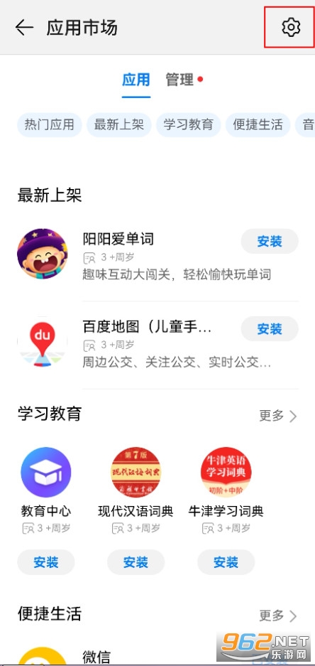 智能关怀app