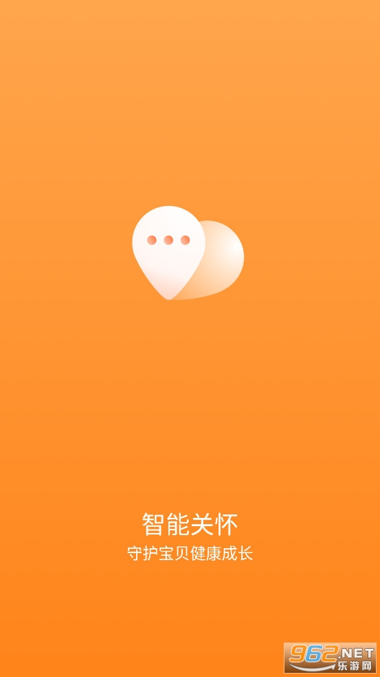 智能关怀app