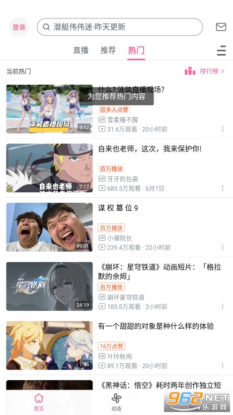 港版b站(bilibili)