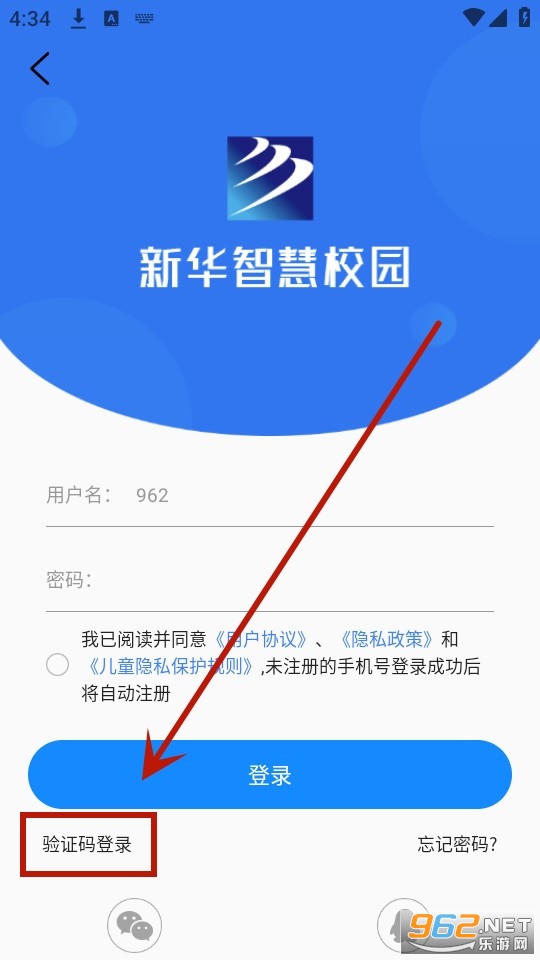 新华智慧校园app
