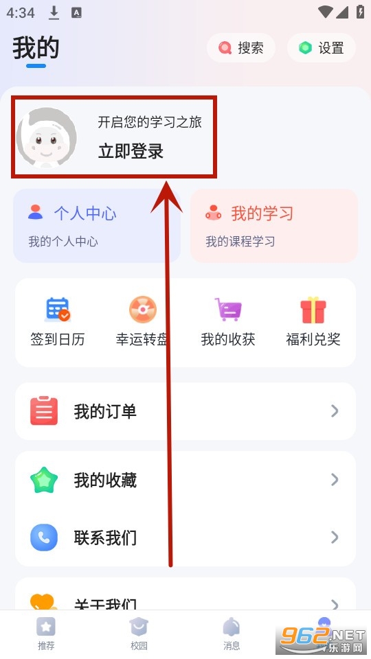 新华智慧校园app