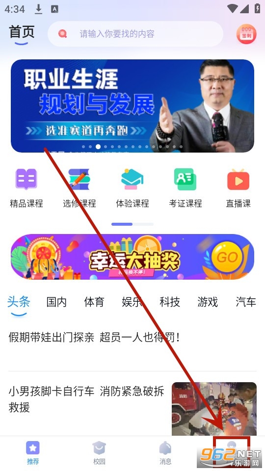 新华智慧校园app