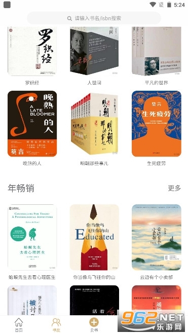 旧书云卖书APP(旧书街)