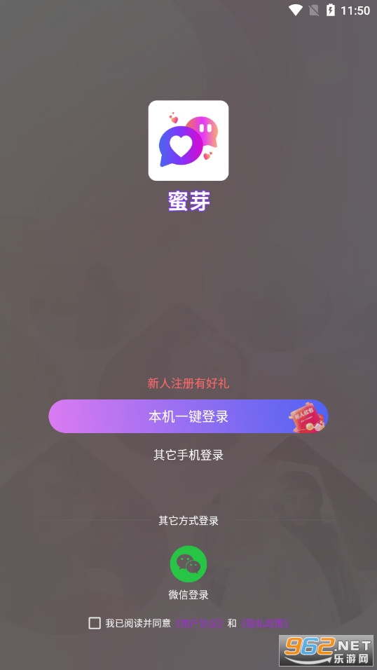 同城社交蜜芽app