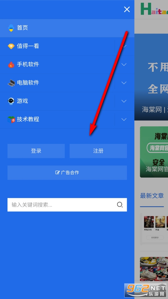 海棠网应用APP