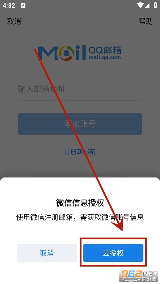 QQ邮箱腾讯邮箱app