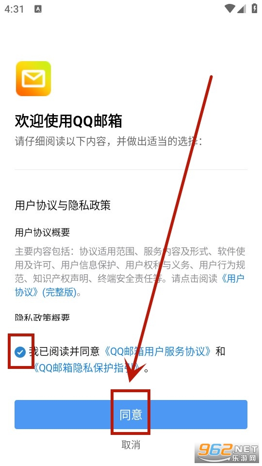 QQ邮箱腾讯邮箱app