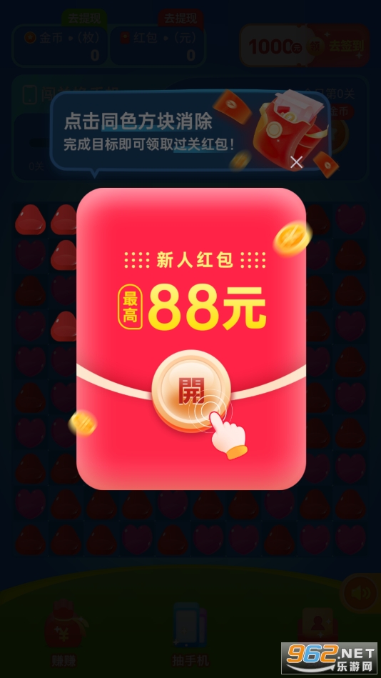 小星乐消消app