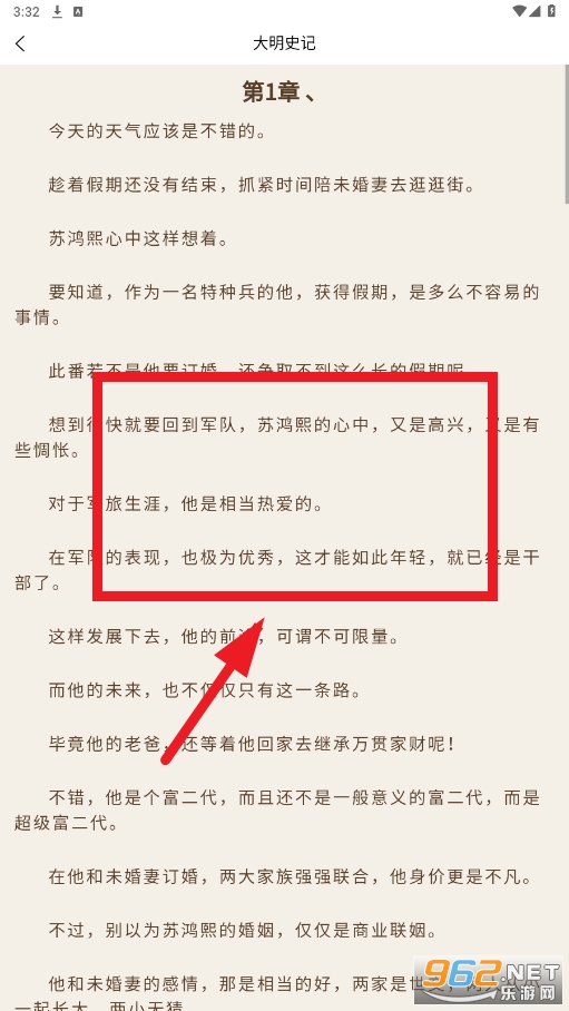 乾坤小说app官方版