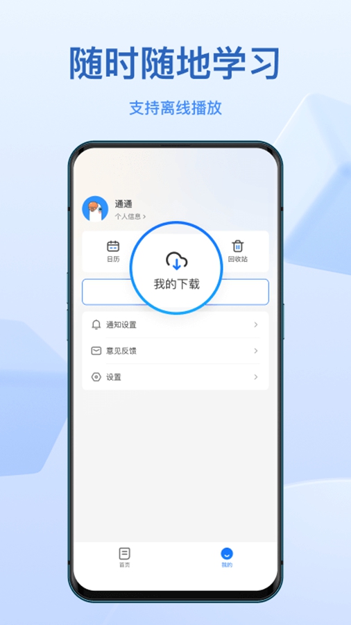 小鹅通app官方版安卓版v5.3.0截图3