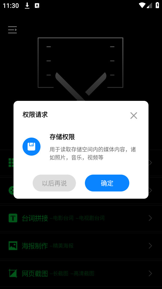 长图拼拼app官方版安卓 v1.0.1截图2