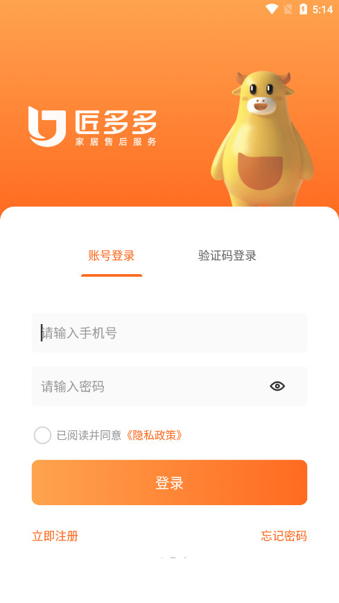 匠多多师傅版appv1.5.4 安卓版截图1