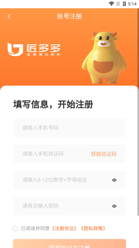 匠多多师傅版appv1.5.4 安卓版截图4