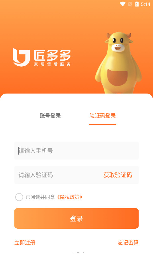 匠多多师傅版appv1.5.4 安卓版截图2