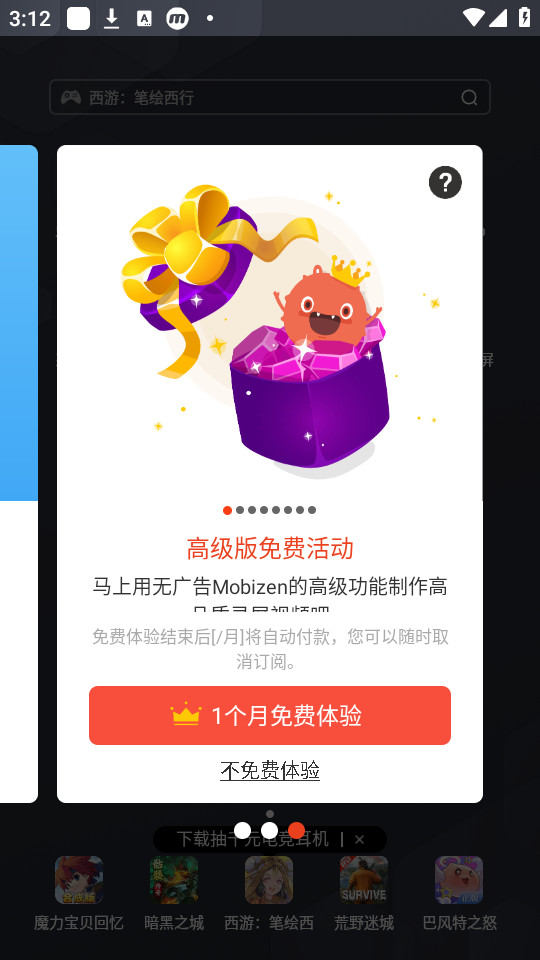 mobizen录屏app v3.10.1.9截图9