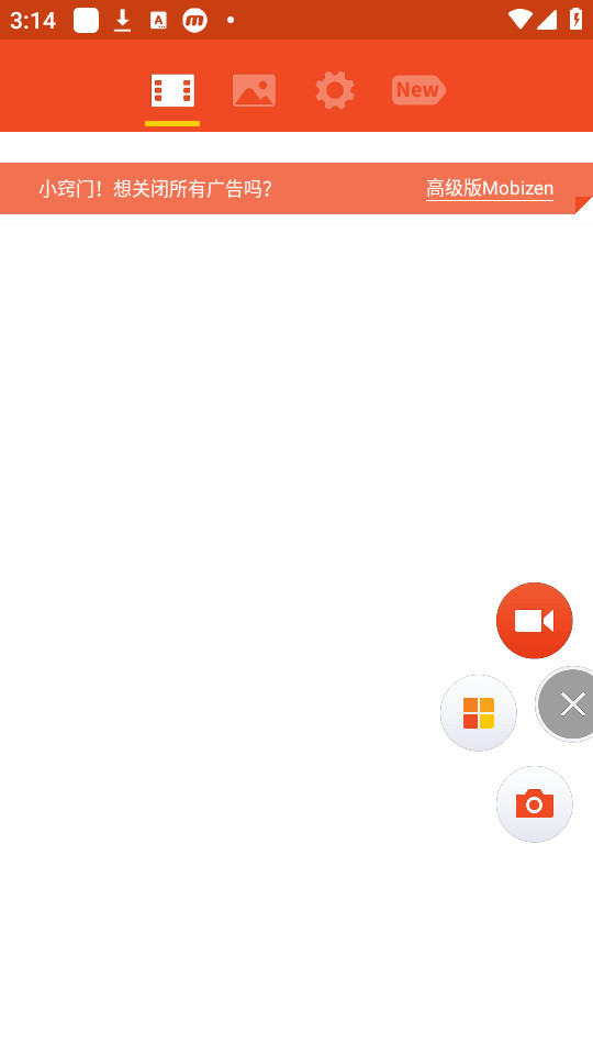 mobizen录屏app v3.10.1.9截图4