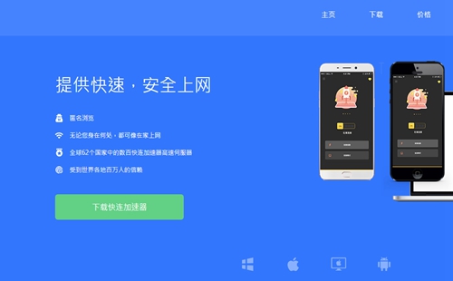 快连永久免费版_快连app软件免费下载_免费快连app下载