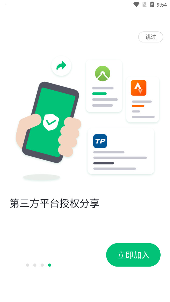 meilan骑行软件(Navihood)v2.2.16 魅蓝户外运动截图3