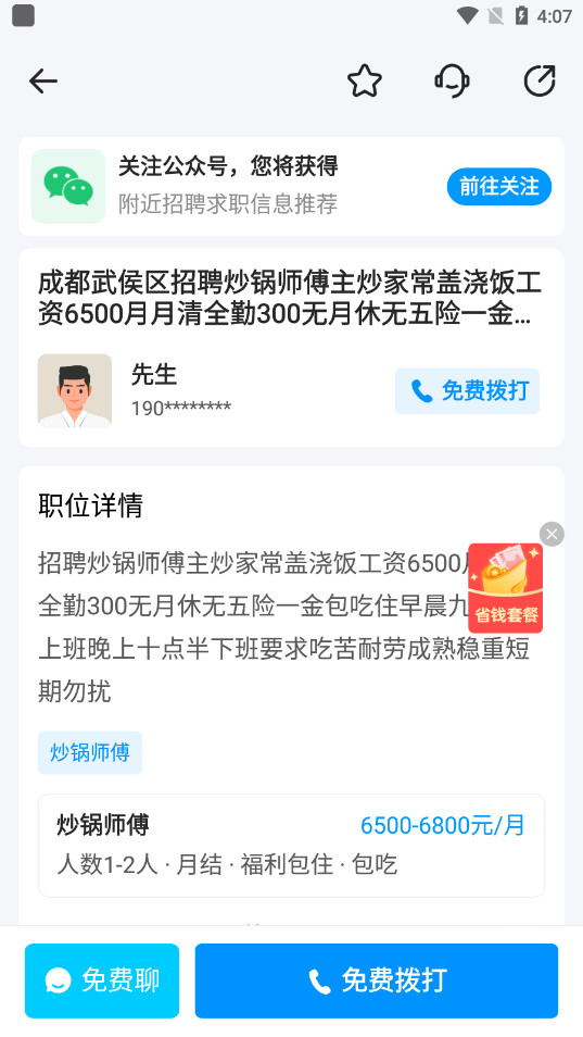 鱼泡网招工人app(鱼泡网工人找活平台) v7.1.0截图5