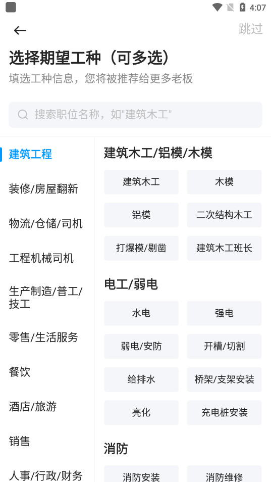 鱼泡网招工人app(鱼泡网工人找活平台) v7.1.0截图2