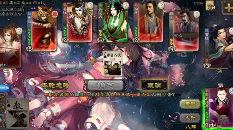 三国杀休闲单机版加强版v3.6.1.1截图3