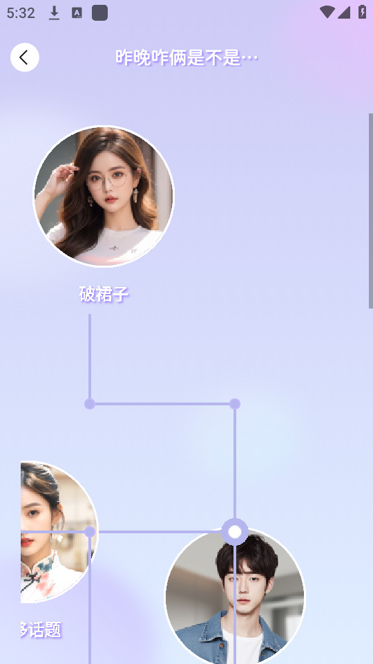 云端之恋私密女友app v1.0.9截图9