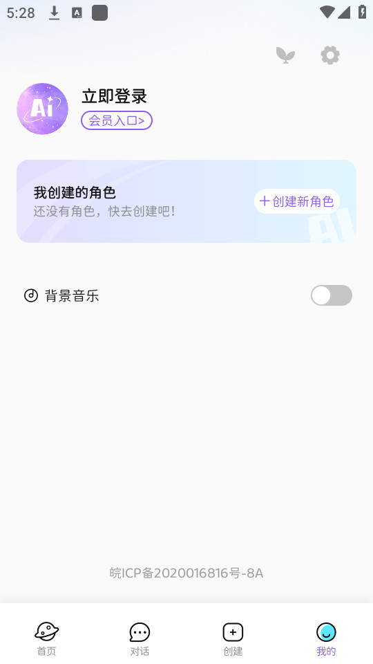 云端之恋私密女友app v1.0.9截图3