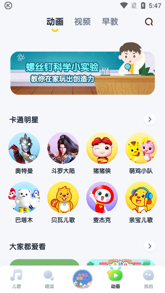 酷狗儿歌app安装最新版v2.3.2截图4