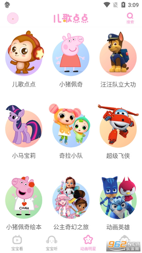 儿歌点点app安卓版v4.0.1截图3