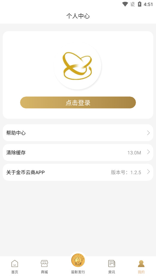 金币云商网上商城最新版本v1.2.6截图5