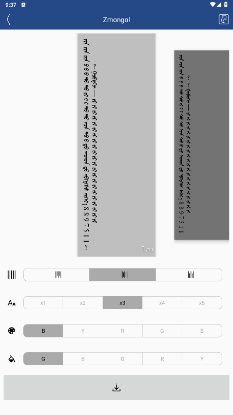 zmongol2.0安卓手机(zmongol app2.0)v1.5截图0